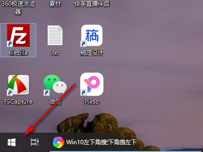 win10搜索框怎么缩小？win10搜索框如何变小方法