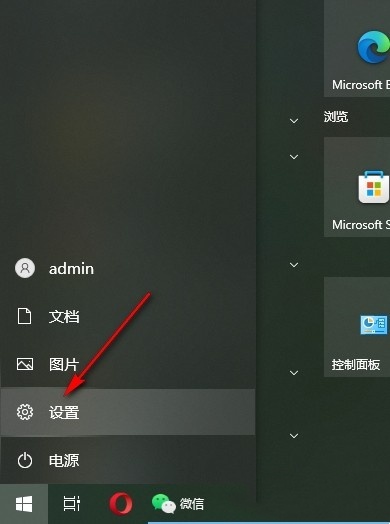 Win10怎么设置重启后恢复之前应用？