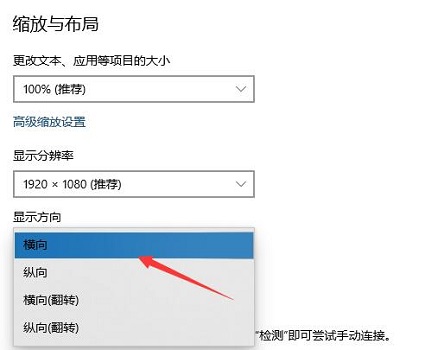 win10屏幕颠倒怎么恢复？win10系统屏幕颠倒显示解决方法