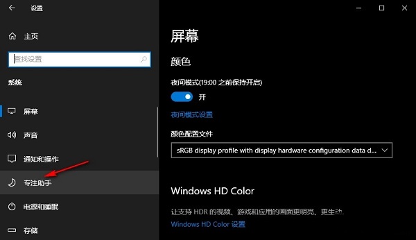 win10专注助手怎么设置自动规则？win10专注助手自动规则设置方法