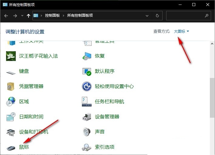 Win10鼠标移动时有残影怎么办？Win10鼠标移动时有残影详解