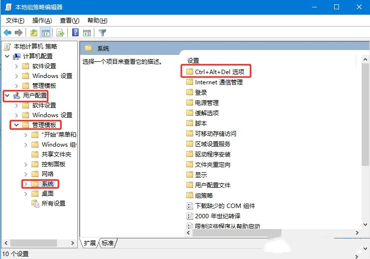 Win10无法打开任务管理器怎么办？Win10无法打开任务管理器解析