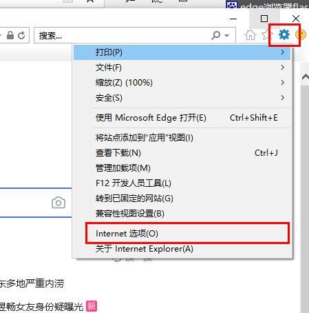 win10关闭edge浏览器没有响应怎么解决？