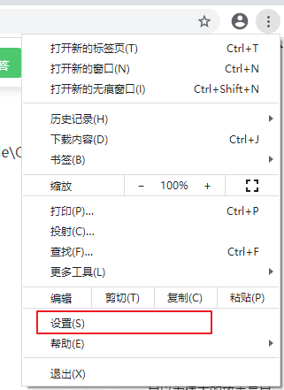 谷歌浏览器怎么开启消息通知？谷歌浏览器消息通知开启方法