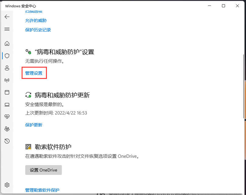 Win11安全中心如何添加排除项？win10安全中心添加排除项方法教程