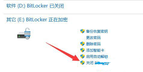 win11怎么取消bitlocker加密？win11关闭bitlocker加密操作方法