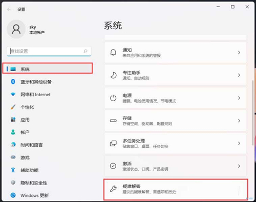 win11系统更新后打印机设备无法使用怎么解决？