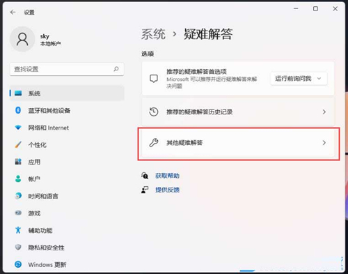 win11系统更新后打印机设备无法使用怎么解决？