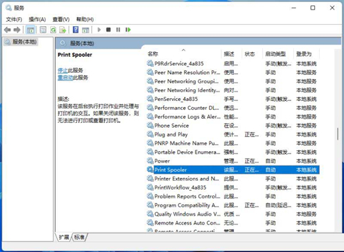 win11系统更新后打印机设备无法使用怎么解决？