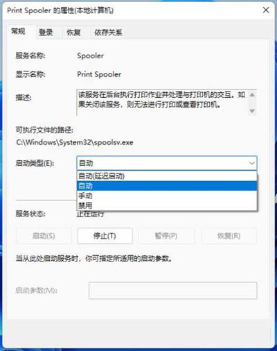 win11系统更新后打印机设备无法使用怎么解决？