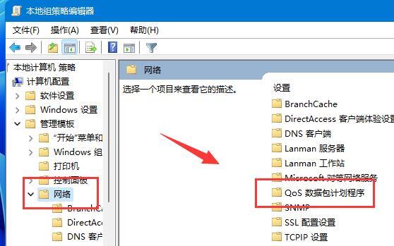 win11网络怎么设置网速最快？win11系统最新网络设置教程