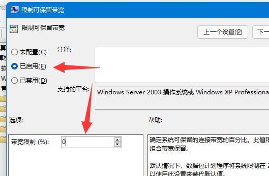 win11网络怎么设置网速最快？win11系统最新网络设置教程