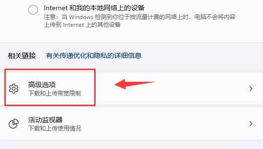 win11网络怎么设置网速最快？win11系统最新网络设置教程