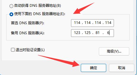 win11网络怎么设置网速最快？win11系统最新网络设置教程