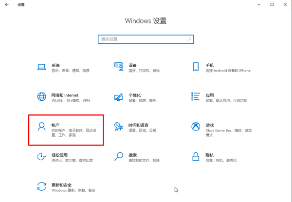 win10如何输入密码不用按回车直接进系统？