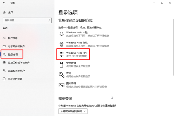 win10如何输入密码不用按回车直接进系统？