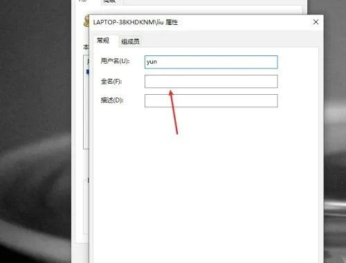 win10系统找不到更改账户名称选项怎么解决？