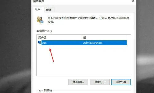 win10系统找不到更改账户名称选项怎么解决？