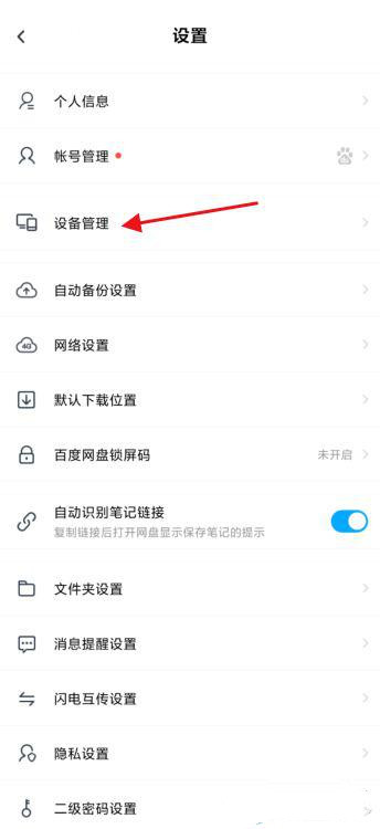 百度网盘登录不上怎么办？百度网盘无法登录解决办法