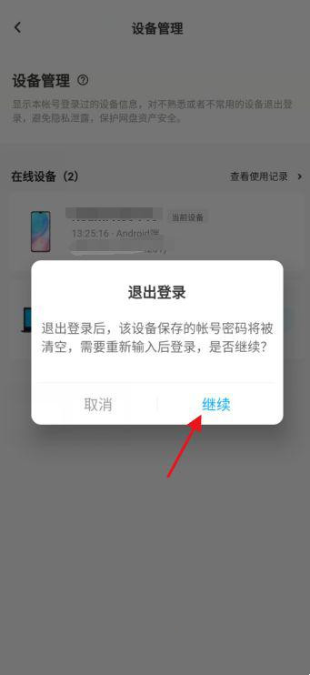 百度网盘登录不上怎么办？百度网盘无法登录解决办法