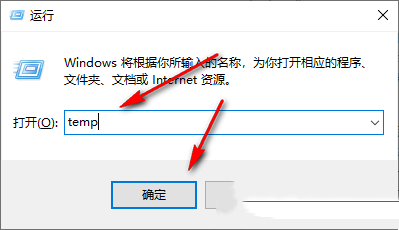 win10怎么删除temp文件夹内容？temp文件夹内容删除方法