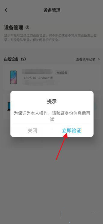 百度网盘登录不上怎么办？百度网盘无法登录解决办法