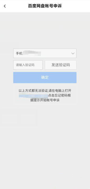 百度网盘登录不上怎么办？百度网盘无法登录解决办法