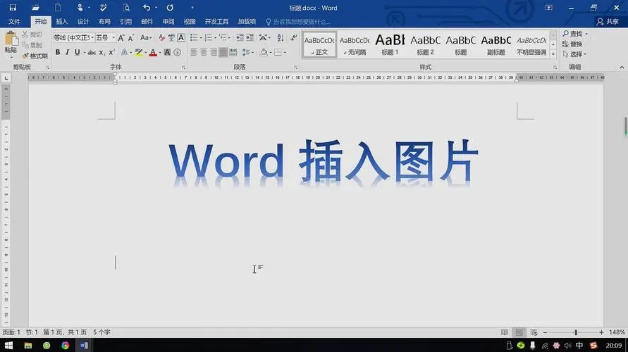 word嵌入式图片显示不全怎么回事？word嵌入式图片显示不全问题解析