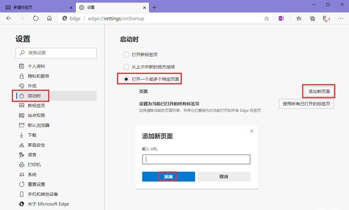 Edge新建标签页是空白怎么办？Edge新建标签页是空白的问题解析