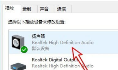 win10怎么调整左右声道？win10调整左右声道方法