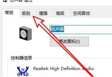 win10怎么调整左右声道？win10调整左右声道方法