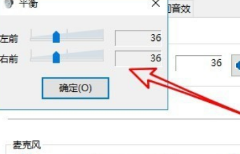 win10怎么调整左右声道？win10调整左右声道方法