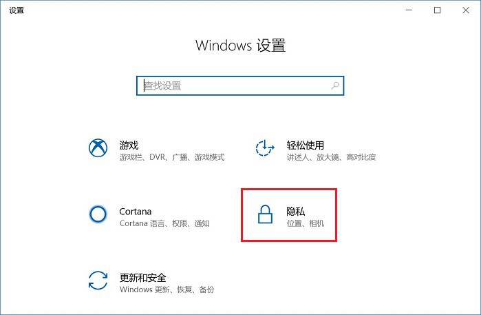 win10系统怎么关闭时间线？win10设置关闭时间线操作方法