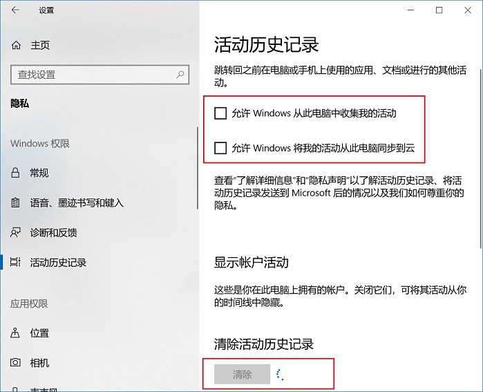 win10系统怎么关闭时间线？win10设置关闭时间线操作方法