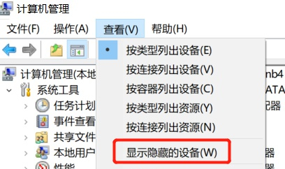 Win10无法打开移动热点开关怎么办？