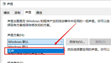 win10不停提示usb弹窗声音怎么办？win10一直有usb插拔提示音解析