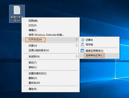 win10打不开txt文件怎么解决？win10无法打开txt文件解决方法