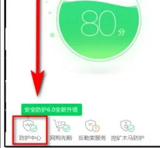 360安全卫士怎么解除被阻止的程序？360解除被阻止的程序方法