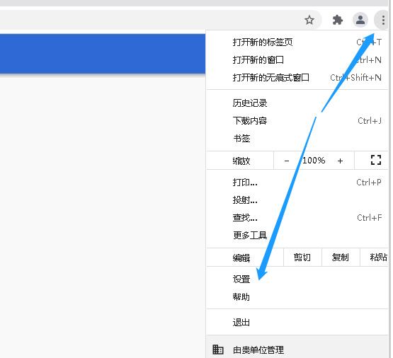 谷歌浏览器下载文件被拦截怎么办？