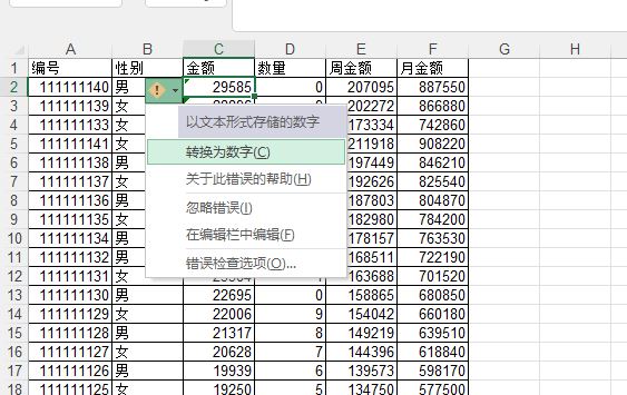 为什么excel排序后数据乱了？Excel排序还是乱的原因及解决方法介绍