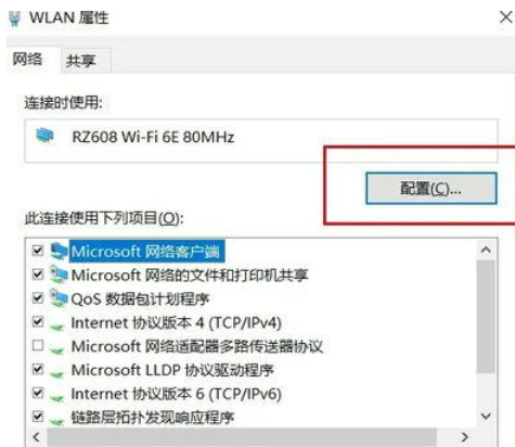 win11待机后断网怎么解决？win11待机后断网的解决方法