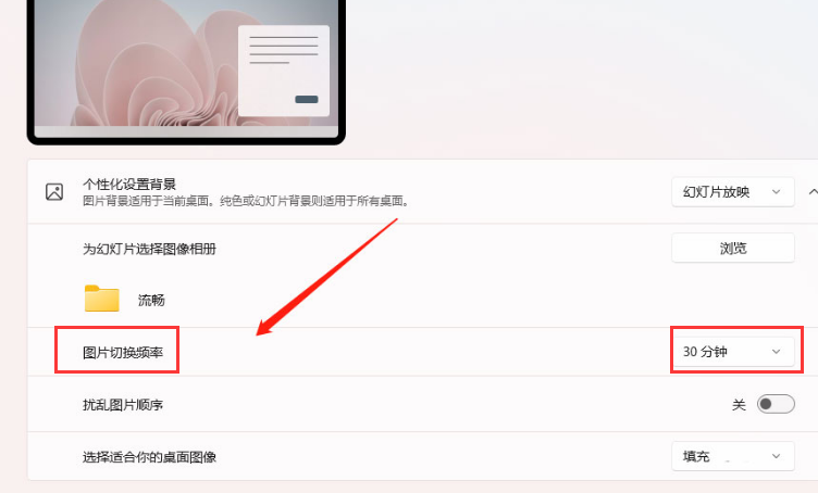 win11怎么设置自动更换壁纸？win11设置壁纸自动更换教程