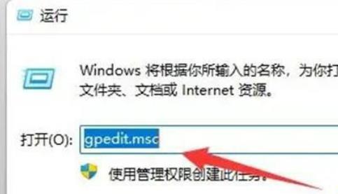 win11电脑Win+r打不开运行窗口怎么办？