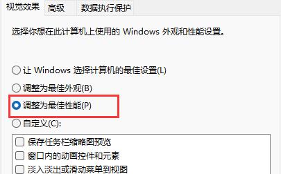 win11网络操作高延迟怎么办？win11电脑高延迟解决方法