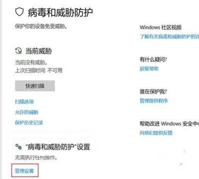 win11系统实时保护怎么关闭？win11关闭实时保护功能教程