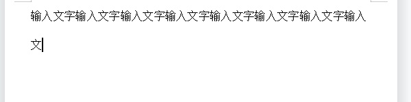 wps一行字多一个字调整一行怎么设置？