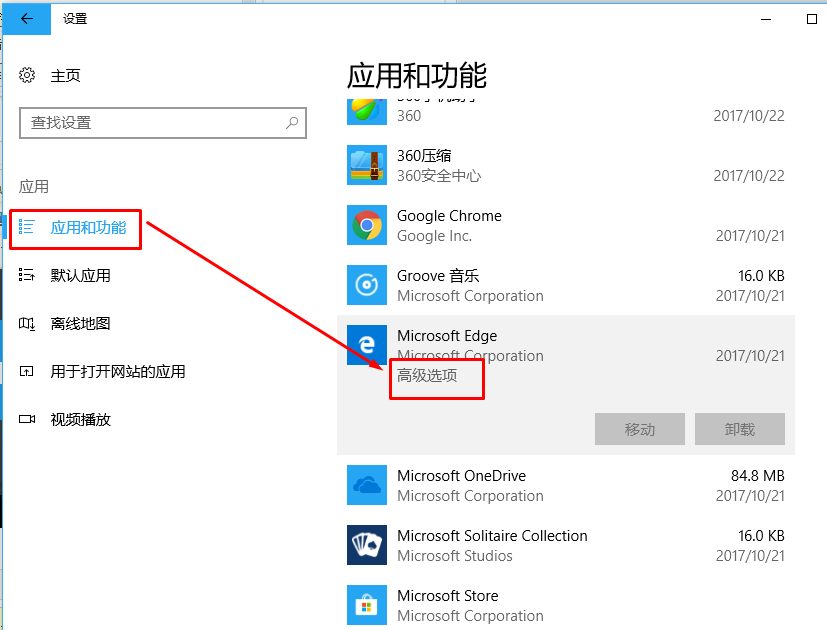 edge浏览器打开一片空白怎么办？edge浏览器打开一片空白怎么恢复