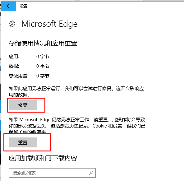 edge浏览器打开一片空白怎么办？edge浏览器打开一片空白怎么恢复
