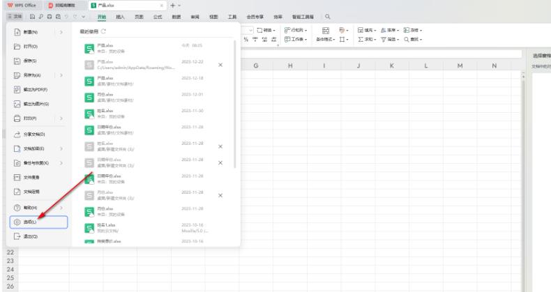 WPS单元格无法拖动怎么办？WPS Excel单元格无法拖动的解决方法
