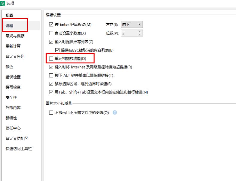 WPS单元格无法拖动怎么办？WPS Excel单元格无法拖动的解决方法